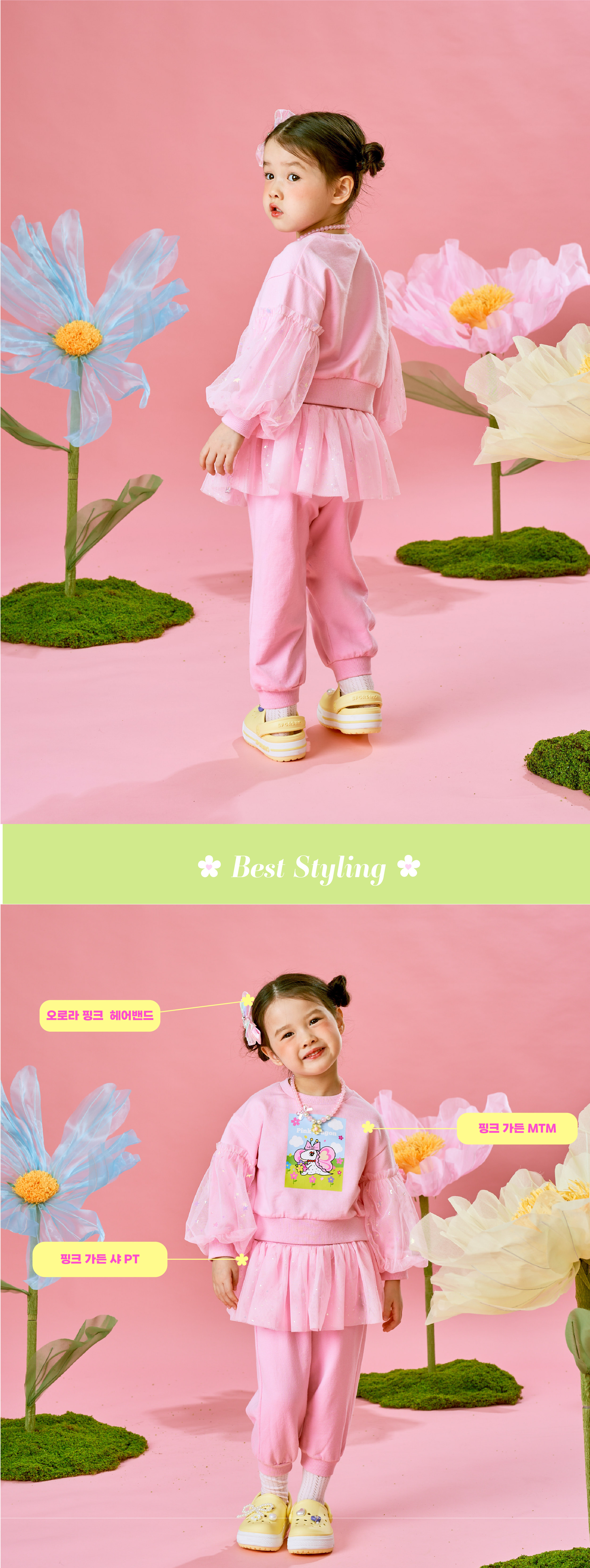 26SS 1차 P61DBT050 핑크가든 MTM-05.jpg